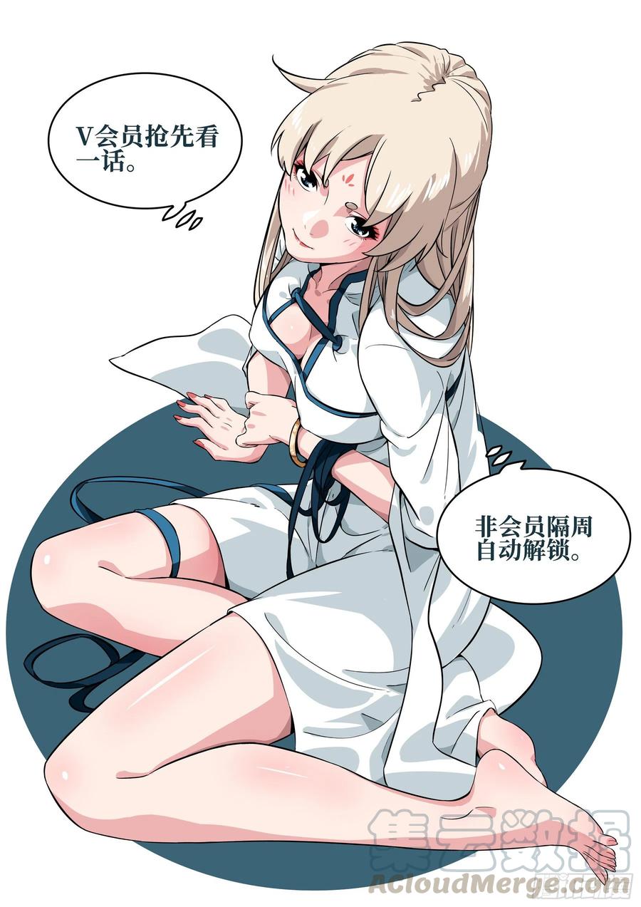 第七十九回-白夜凶林（十一）-僵湖-猫要喝咖啡（第21张）