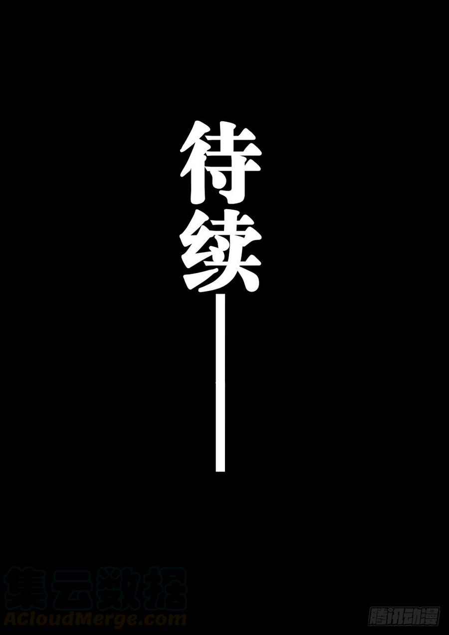 第七回-觉悟之人-僵湖-猫要喝咖啡（第16张）