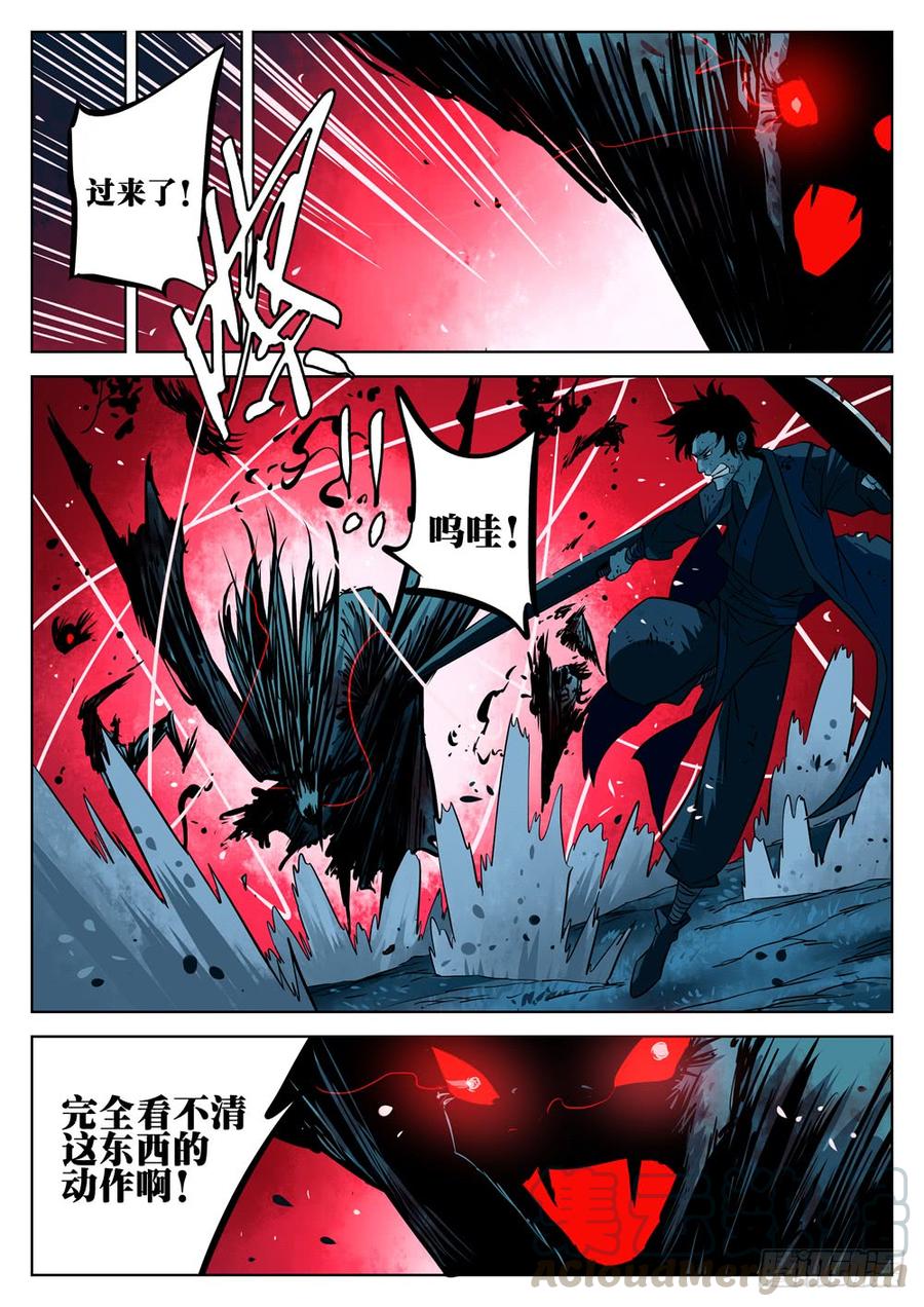 第七回-觉悟之人-僵湖-猫要喝咖啡（第12张）