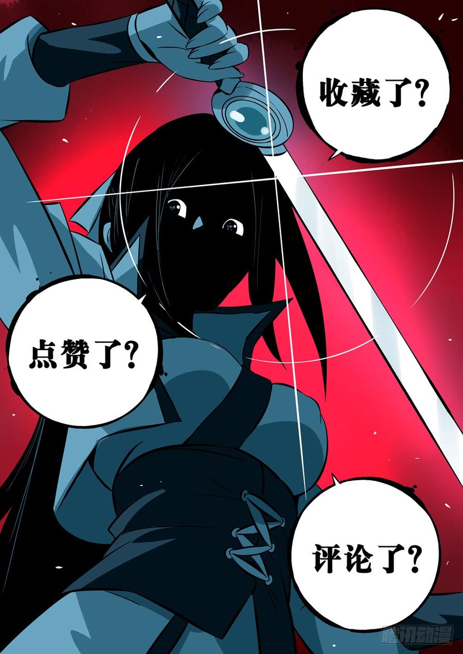 第七回-觉悟之人-僵湖-猫要喝咖啡（第17张）