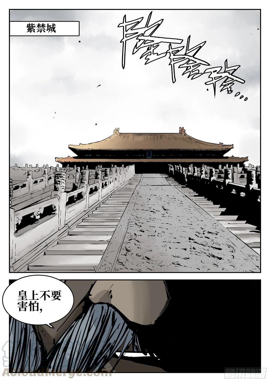 第八十三回-白夜凶林（十五）-僵湖-猫要喝咖啡（第8张）