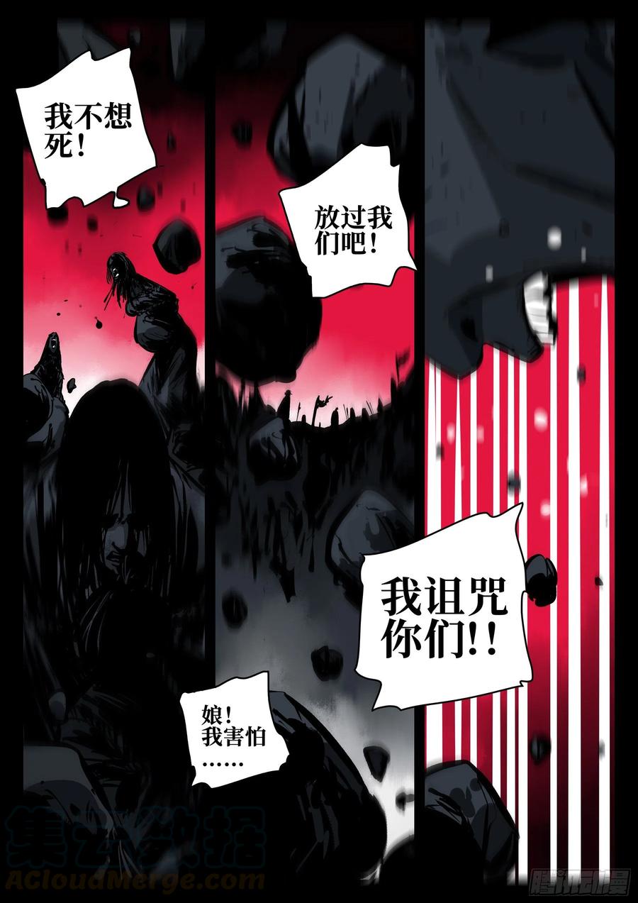 第八十三回-白夜凶林（十五）-僵湖-猫要喝咖啡（第1张）