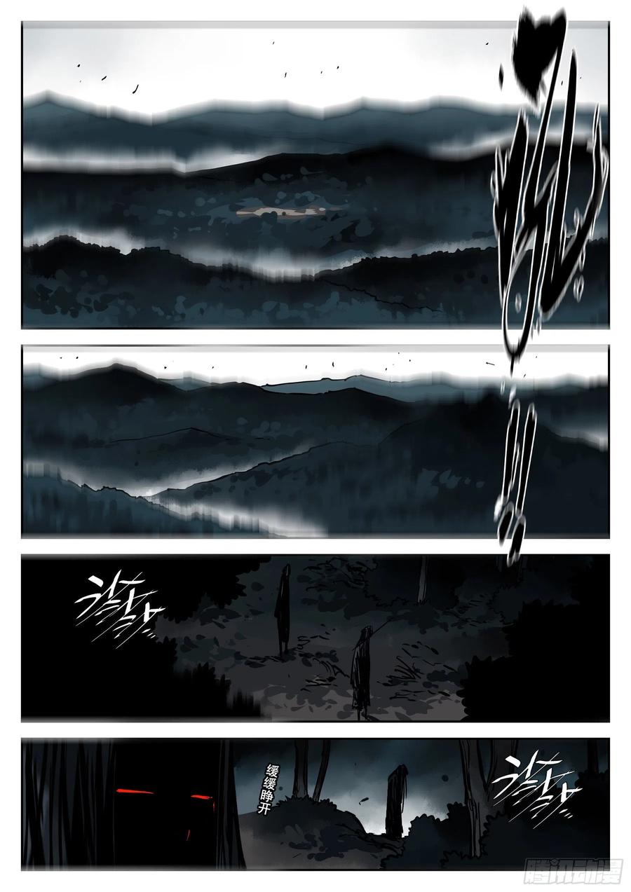 第八十三回-白夜凶林（十五）-僵湖-猫要喝咖啡（第3张）