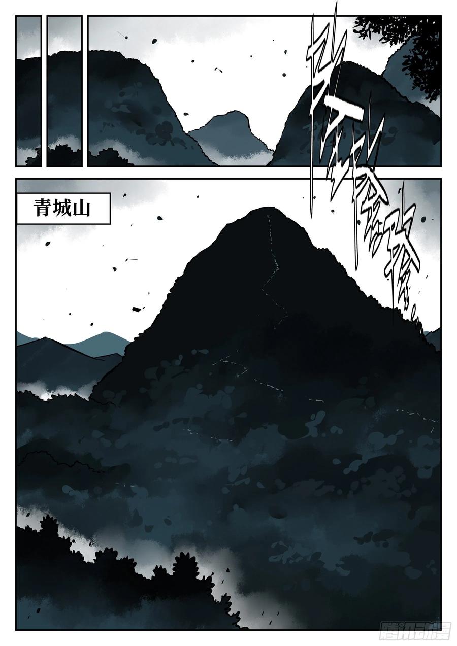 第八十三回-白夜凶林（十五）-僵湖-猫要喝咖啡（第17张）