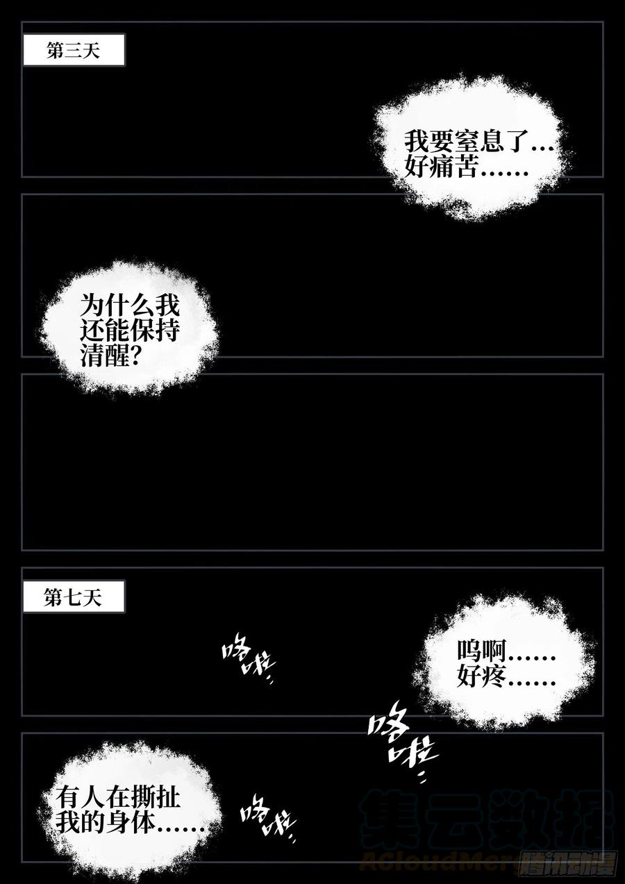 番外（一）-《生长》-僵湖-猫要喝咖啡（第4张）