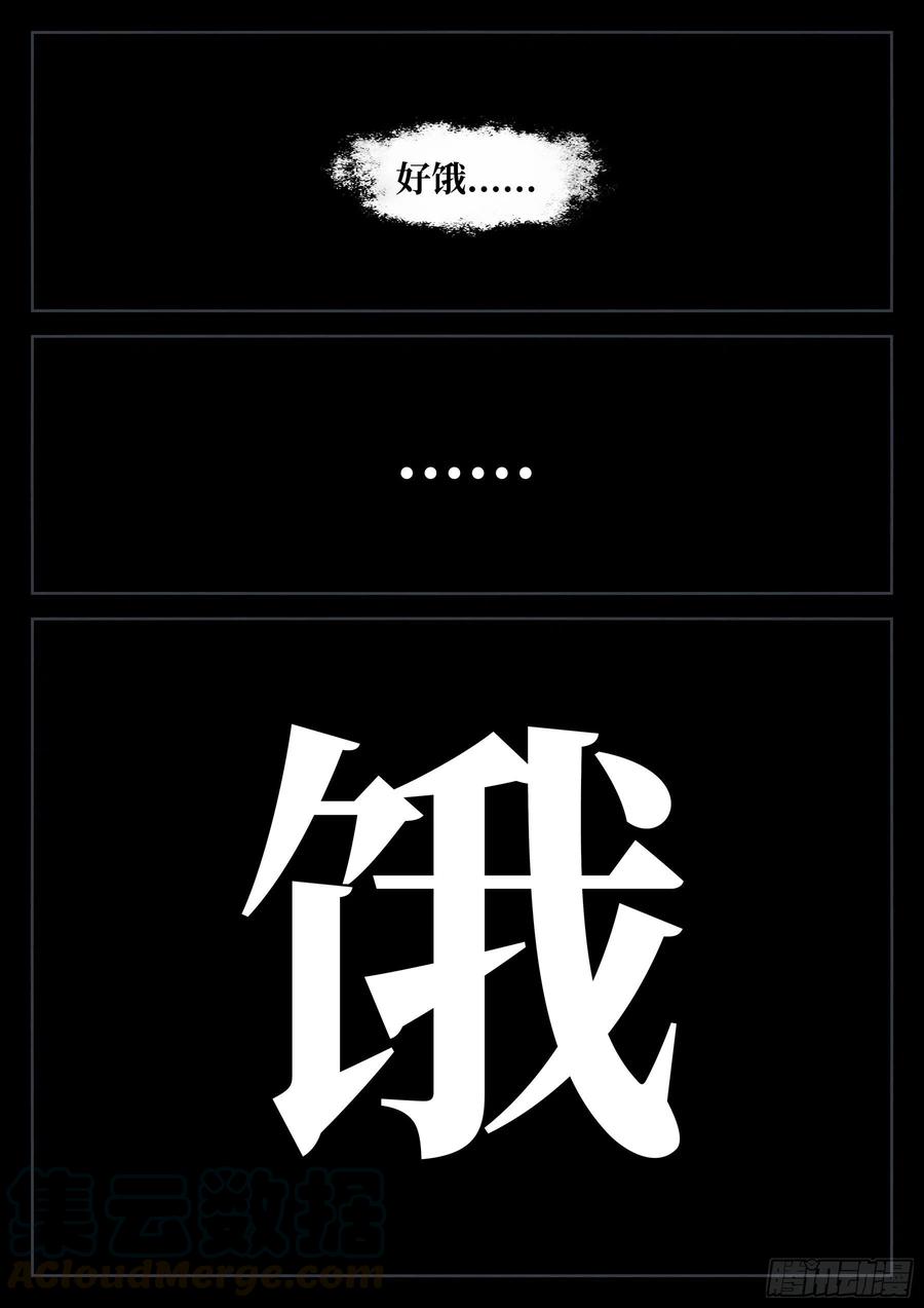 番外（一）-《生长》-僵湖-猫要喝咖啡（第10张）