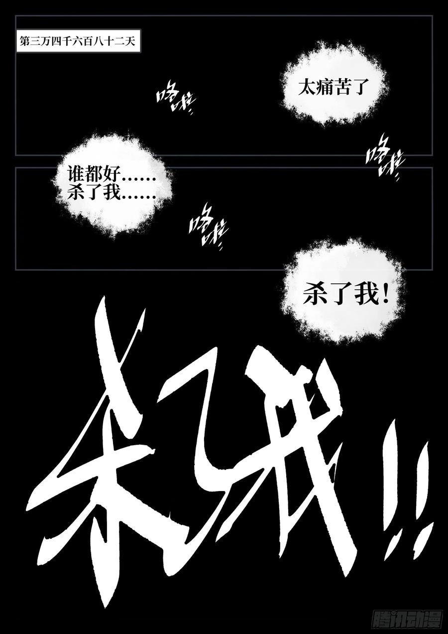 番外（一）-《生长》-僵湖-猫要喝咖啡（第7张）