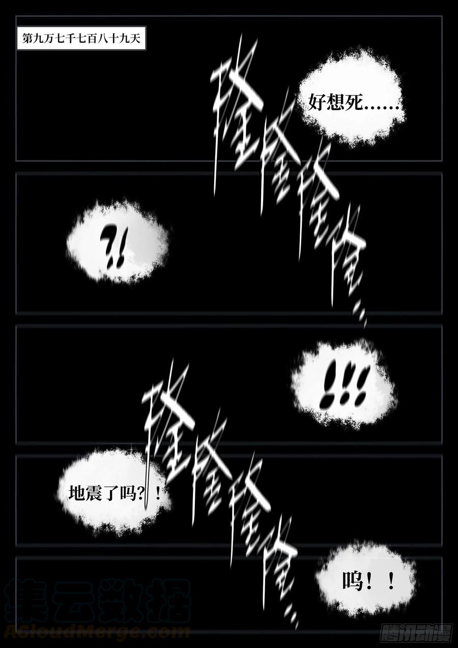 番外（一）-《生长》-僵湖-猫要喝咖啡（第8张）