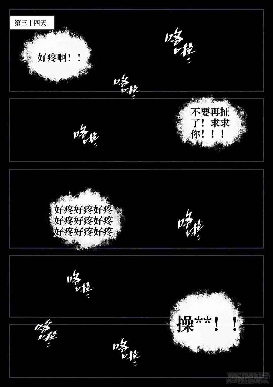 番外（一）-《生长》-僵湖-猫要喝咖啡（第5张）