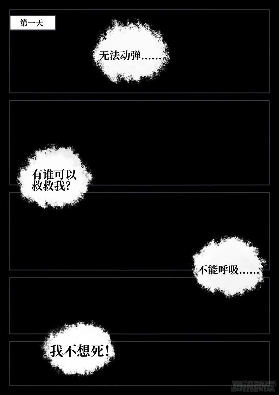 番外（一）-《生长》-僵湖-猫要喝咖啡（第3张）