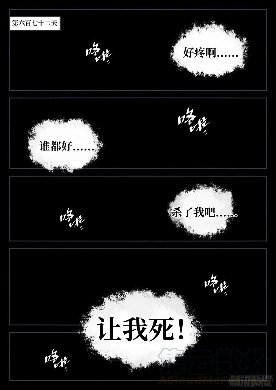 番外（一）-《生长》-僵湖-猫要喝咖啡（第6张）