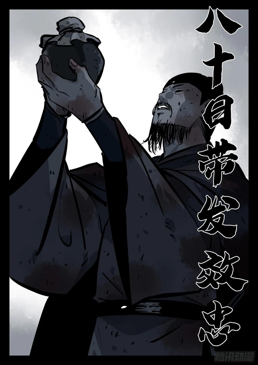 番外（二）-《酒》-僵湖-猫要喝咖啡（第14张）