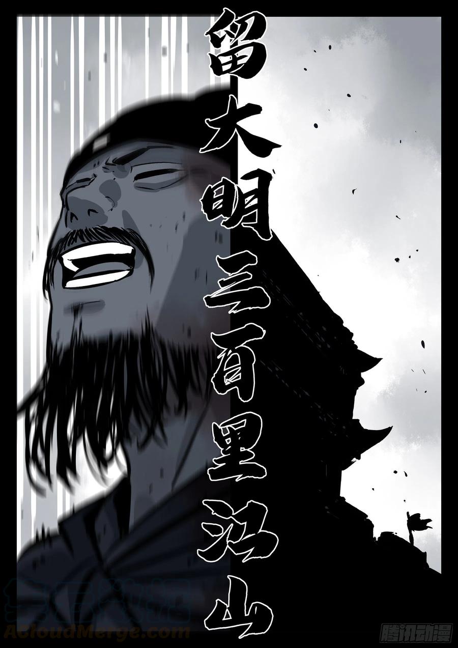 番外（二）-《酒》-僵湖-猫要喝咖啡（第17张）