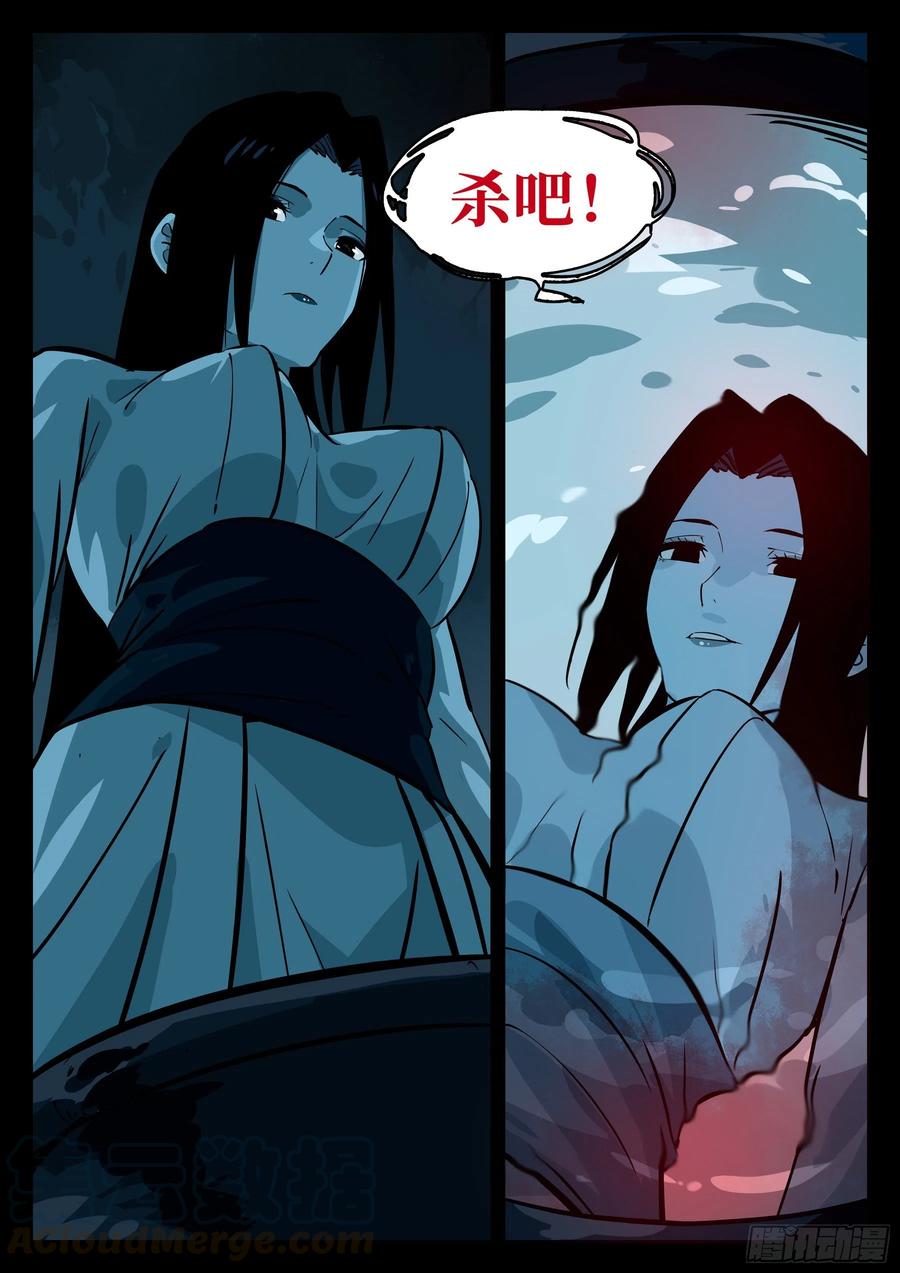 番外（四）-《啼血之花》-僵湖-猫要喝咖啡（第15张）