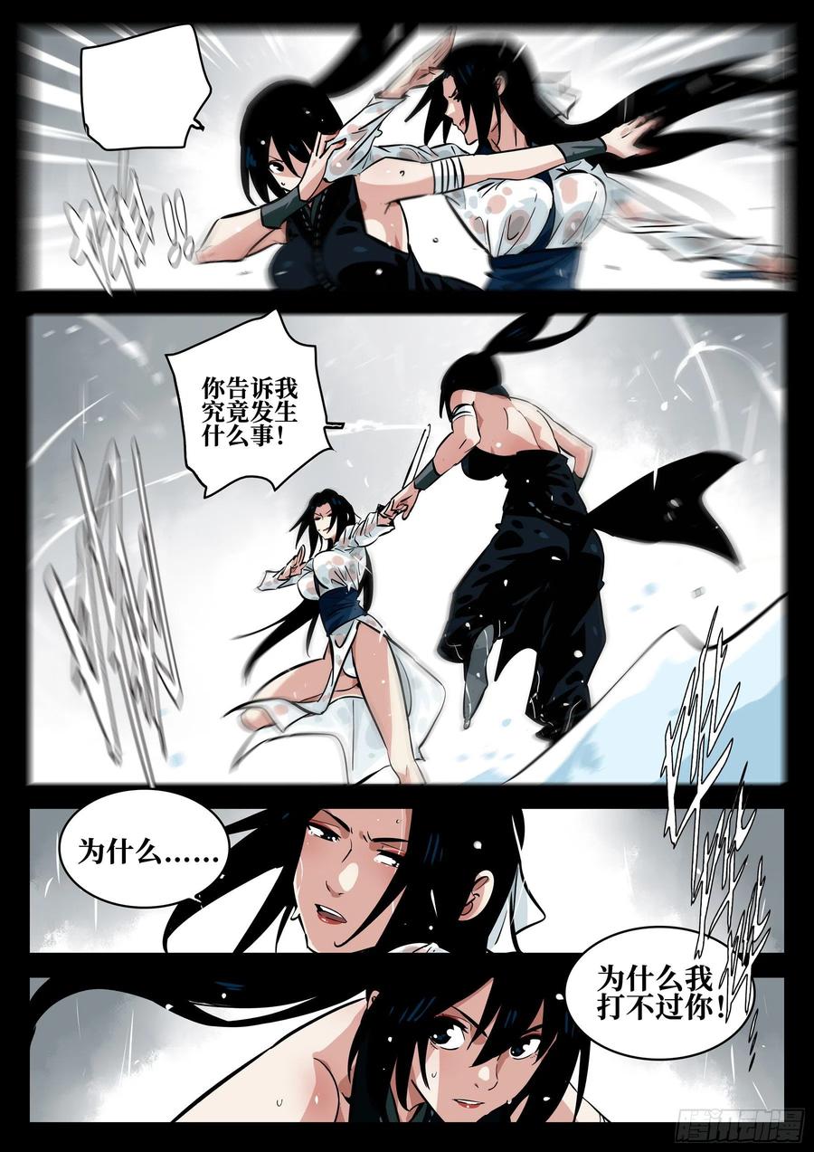 番外（四）-《啼血之花》-僵湖-猫要喝咖啡（第6张）