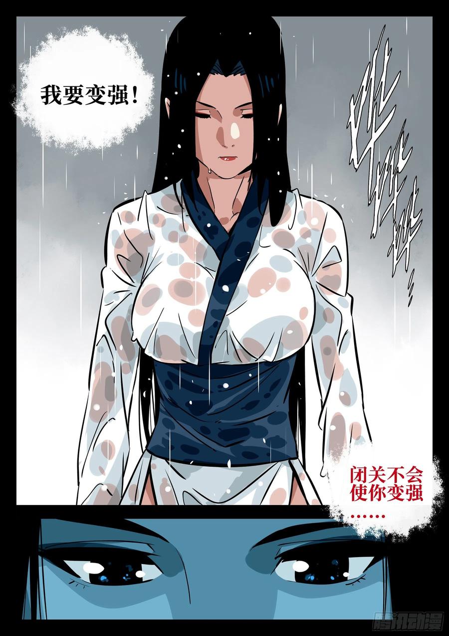 番外（四）-《啼血之花》-僵湖-猫要喝咖啡（第14张）
