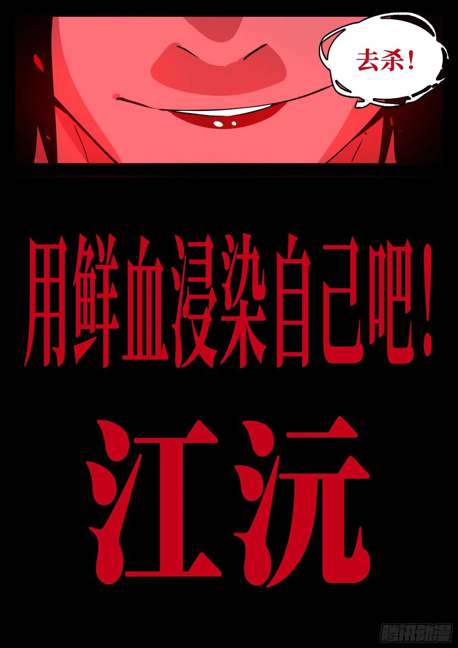 番外（四）-《啼血之花》-僵湖-猫要喝咖啡（第18张）