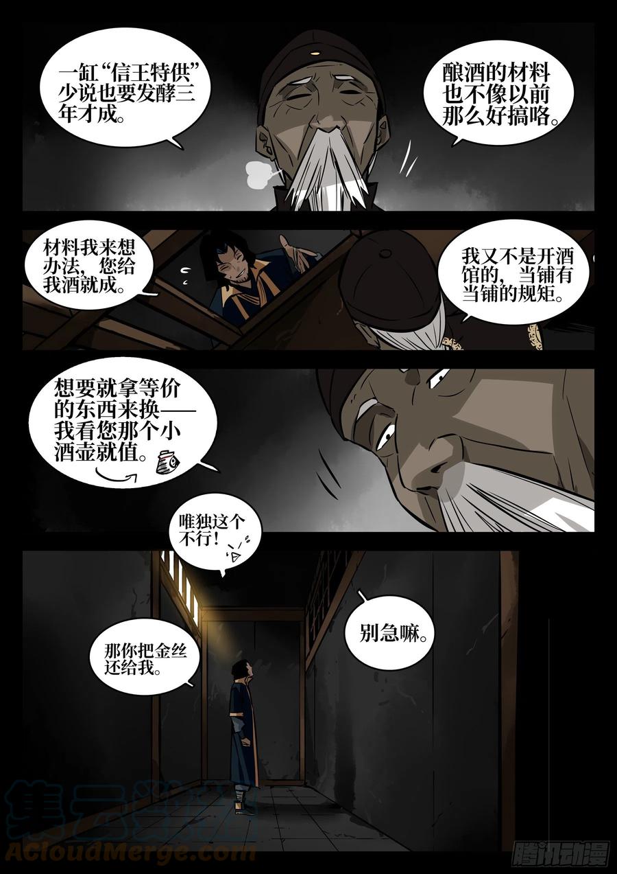 番外-《暗花》（一）-僵湖-猫要喝咖啡（第5张）