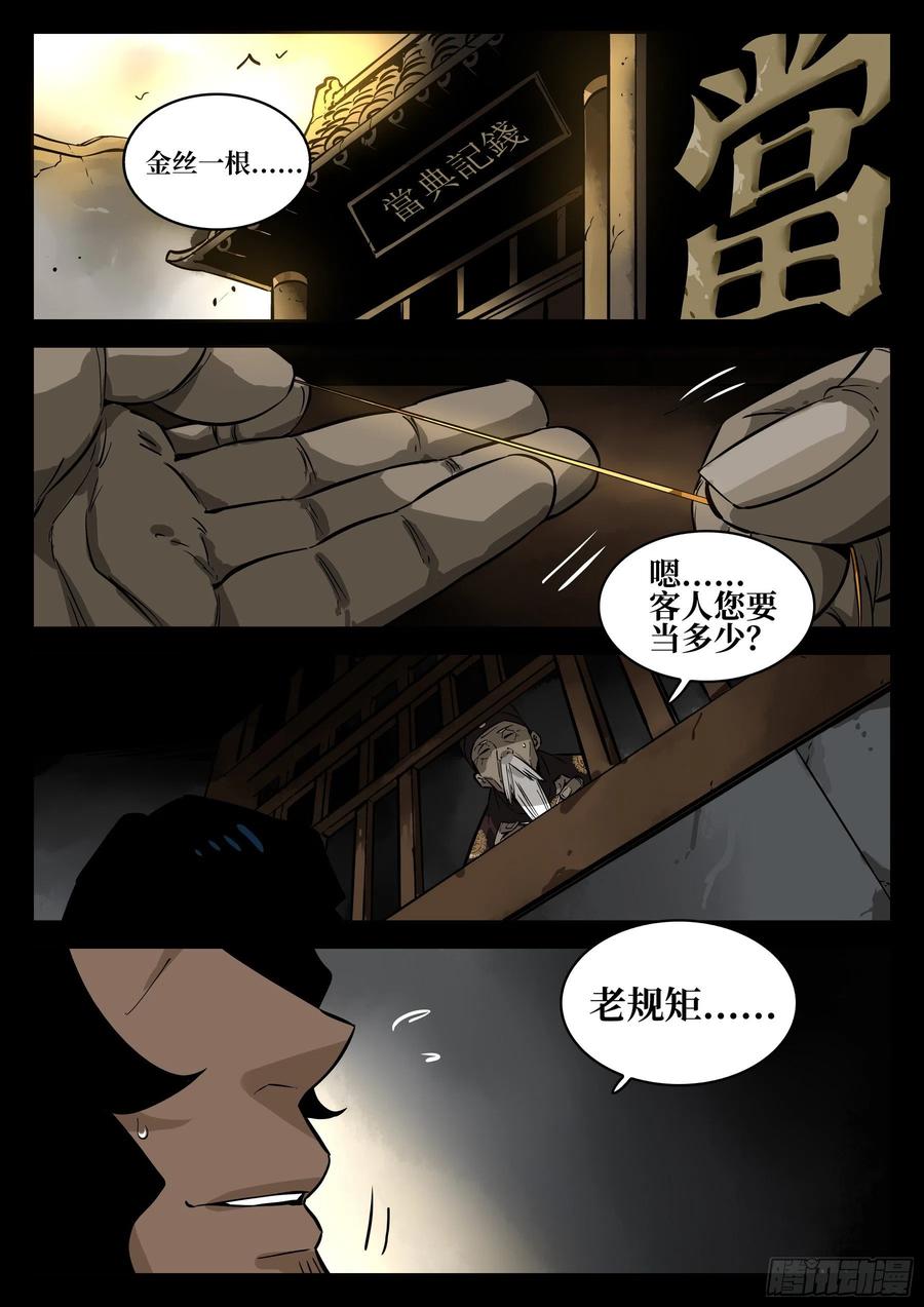 番外-《暗花》（一）-僵湖-猫要喝咖啡（第2张）