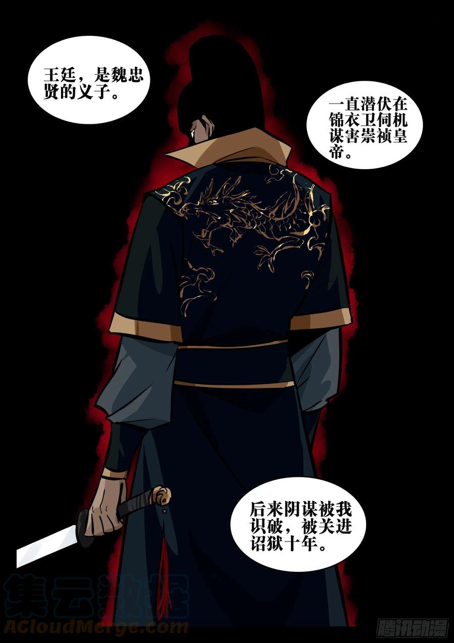 番外-《暗花》（一）-僵湖-猫要喝咖啡（第11张）