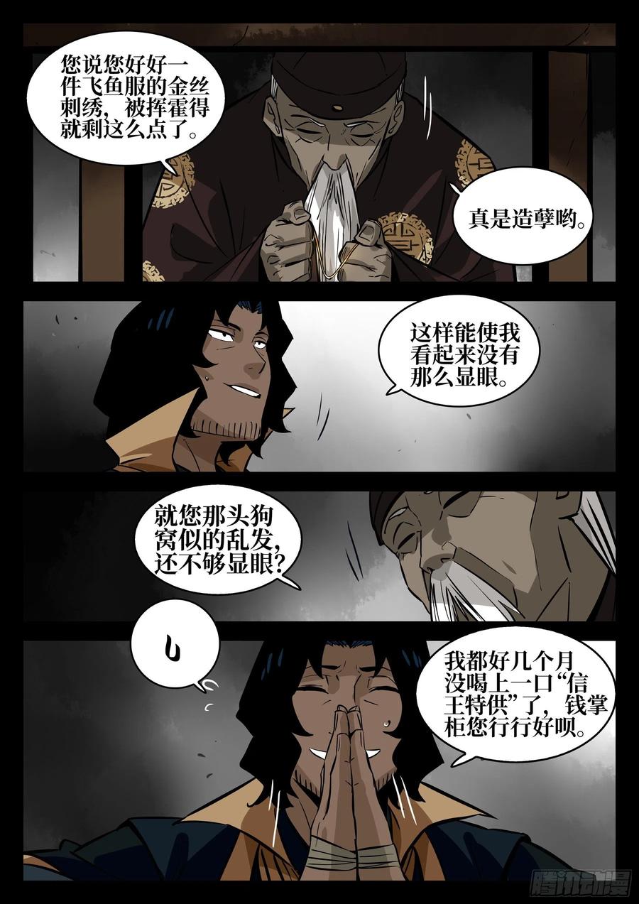 番外-《暗花》（一）-僵湖-猫要喝咖啡（第4张）