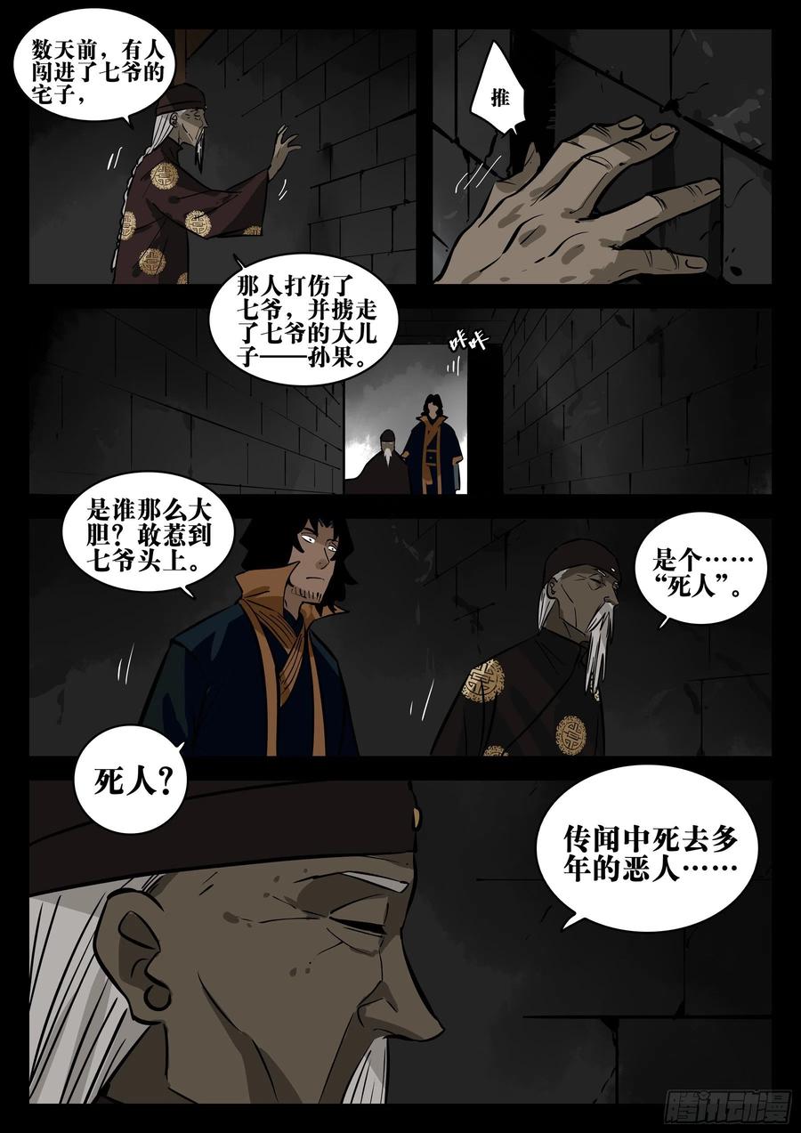 番外-《暗花》（一）-僵湖-猫要喝咖啡（第8张）