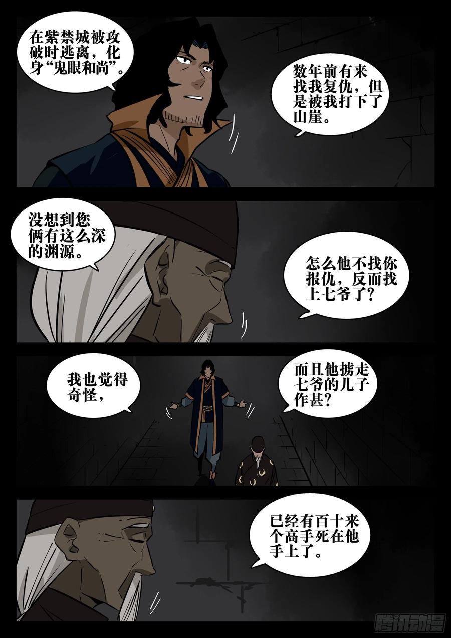 番外-《暗花》（一）-僵湖-猫要喝咖啡（第12张）