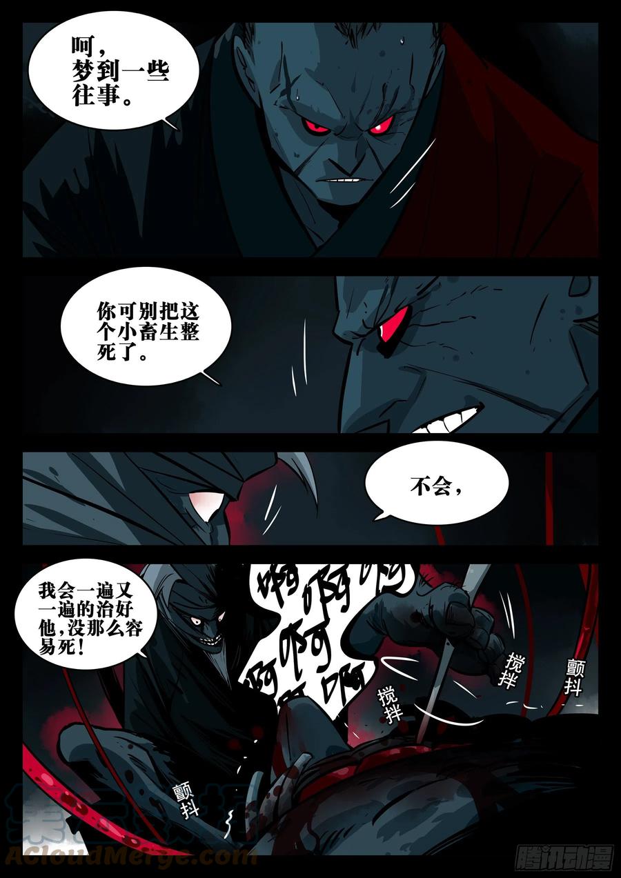 番外-《暗花》（二）-僵湖-猫要喝咖啡（第9张）