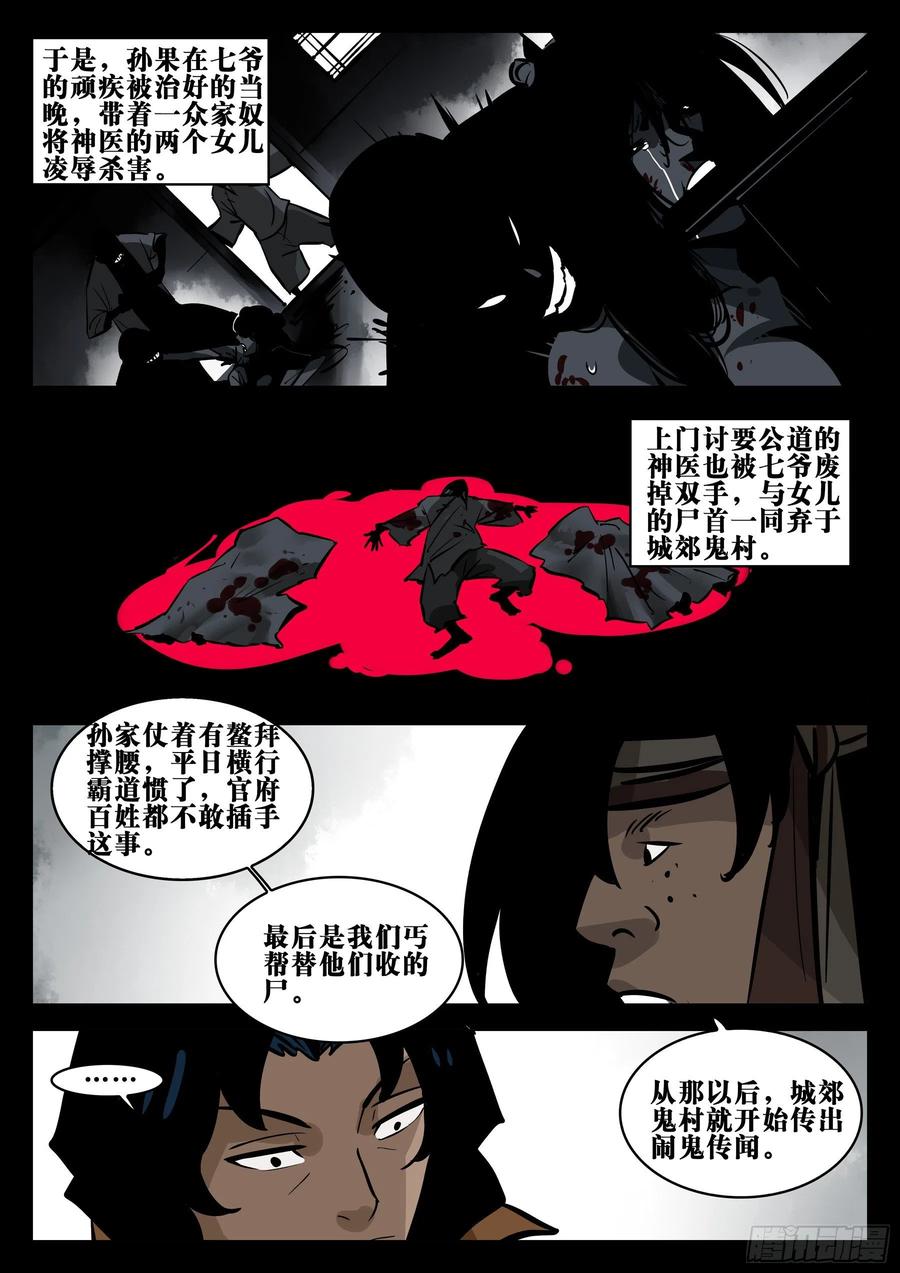 番外-《暗花》（二）-僵湖-猫要喝咖啡（第14张）