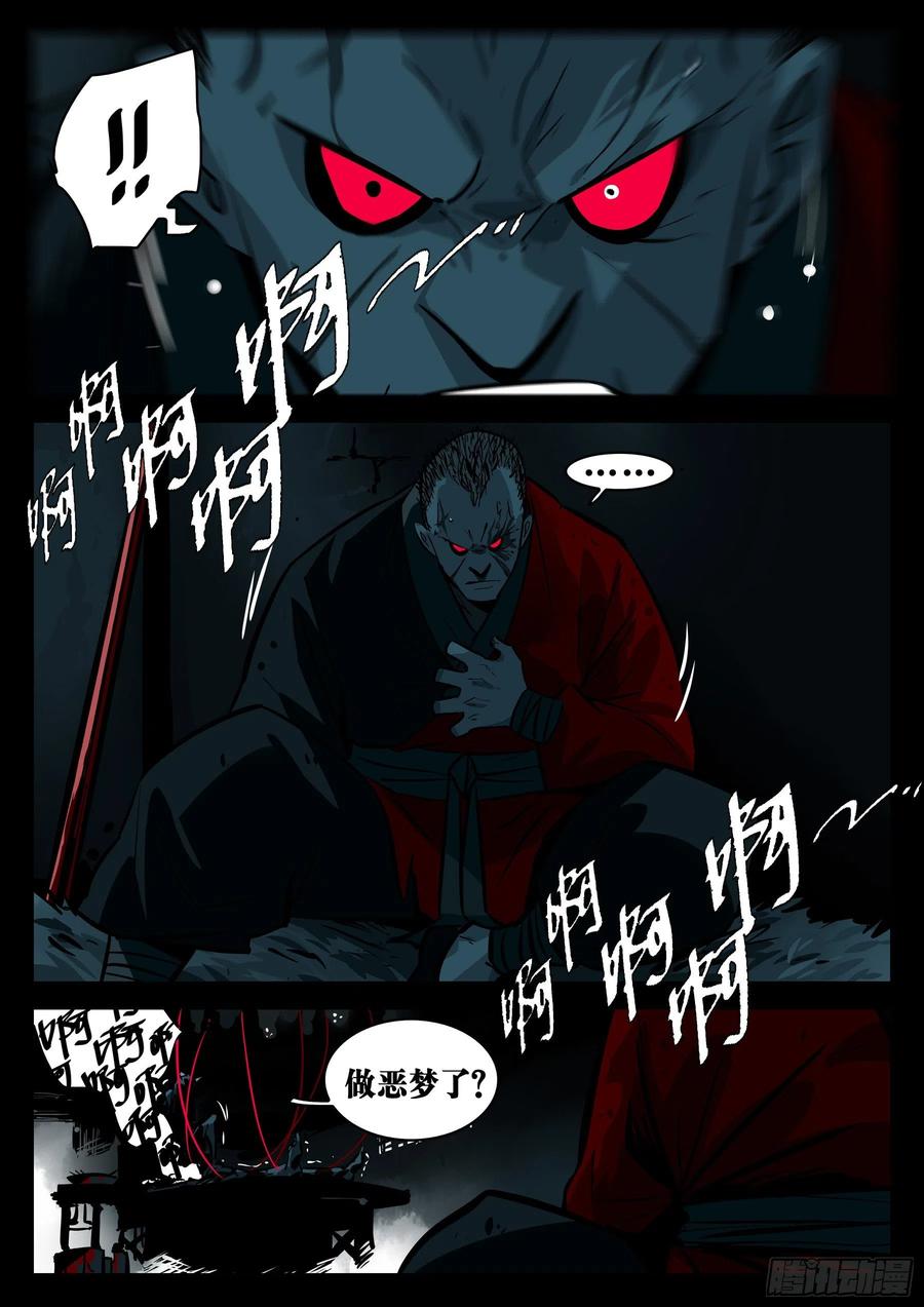 番外-《暗花》（二）-僵湖-猫要喝咖啡（第8张）