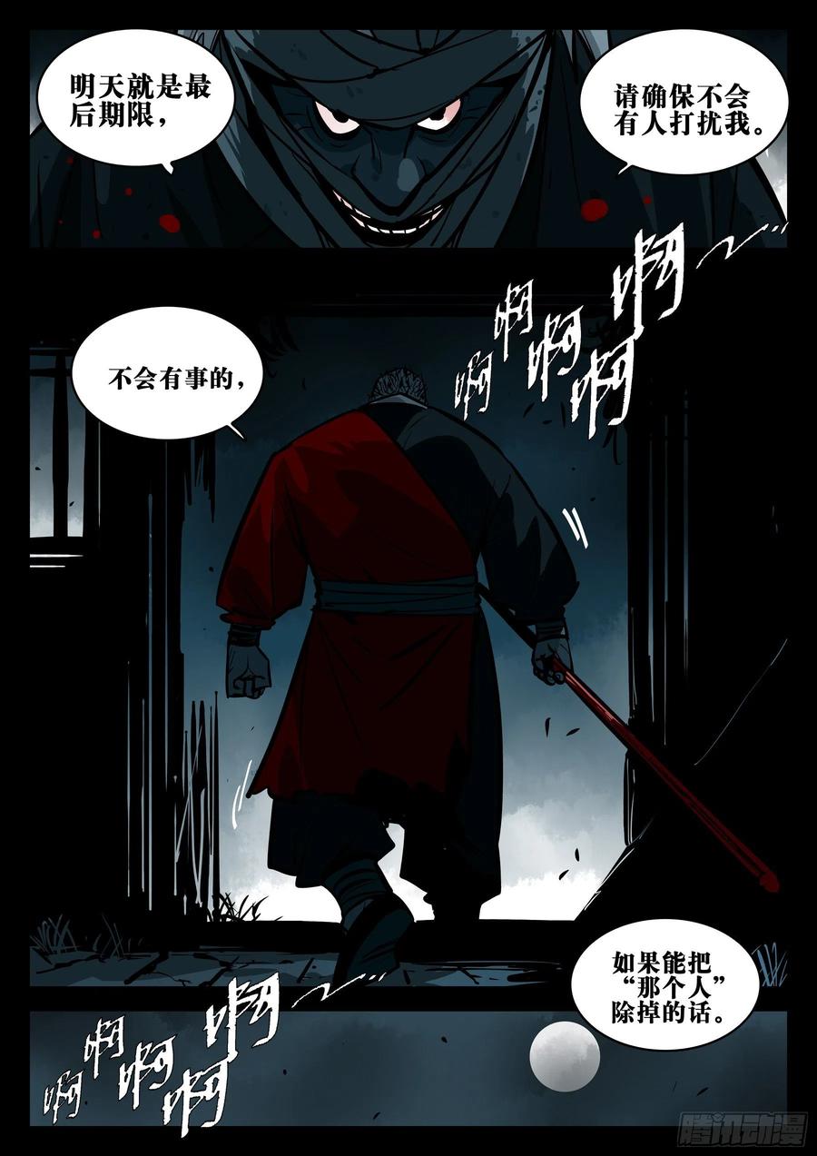 番外-《暗花》（二）-僵湖-猫要喝咖啡（第10张）