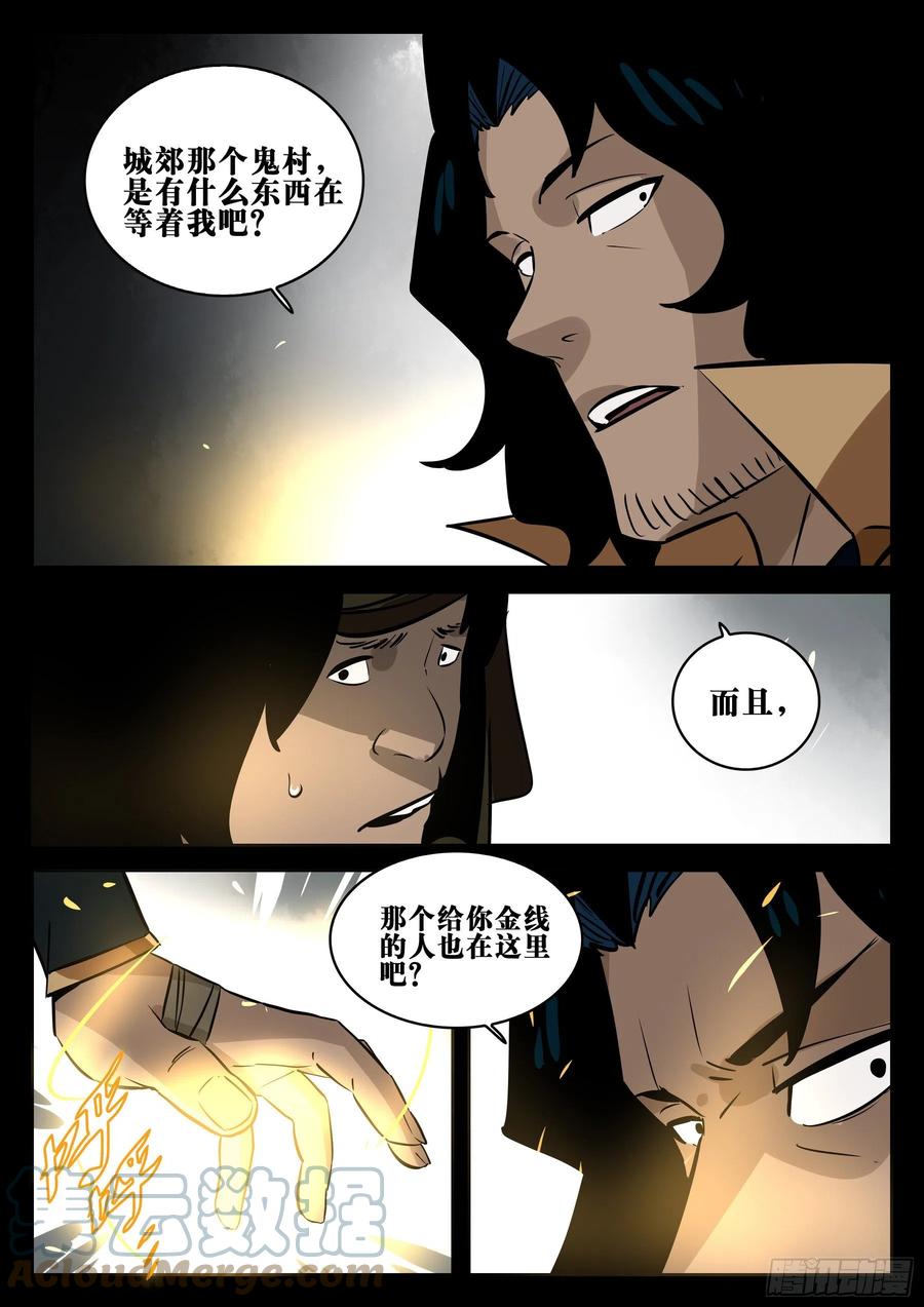 番外-《暗花》（二）-僵湖-猫要喝咖啡（第17张）
