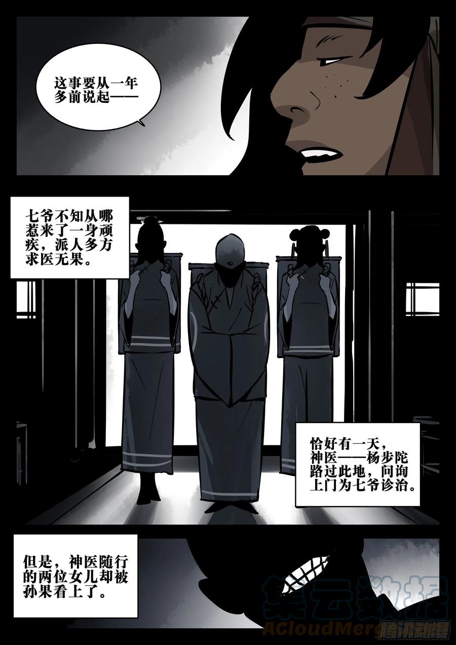 番外-《暗花》（二）-僵湖-猫要喝咖啡（第13张）