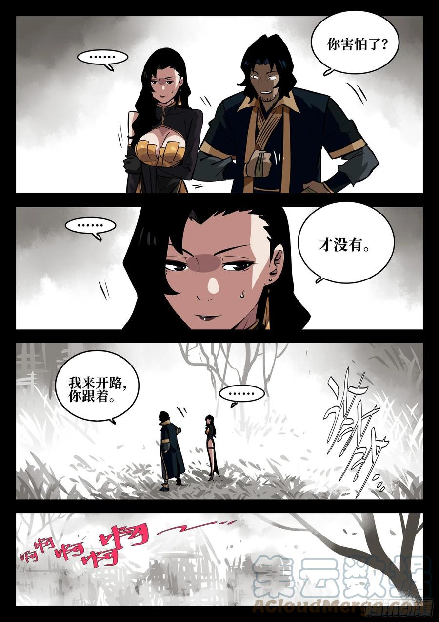 番外-《暗花》（三）-僵湖-猫要喝咖啡（第11张）
