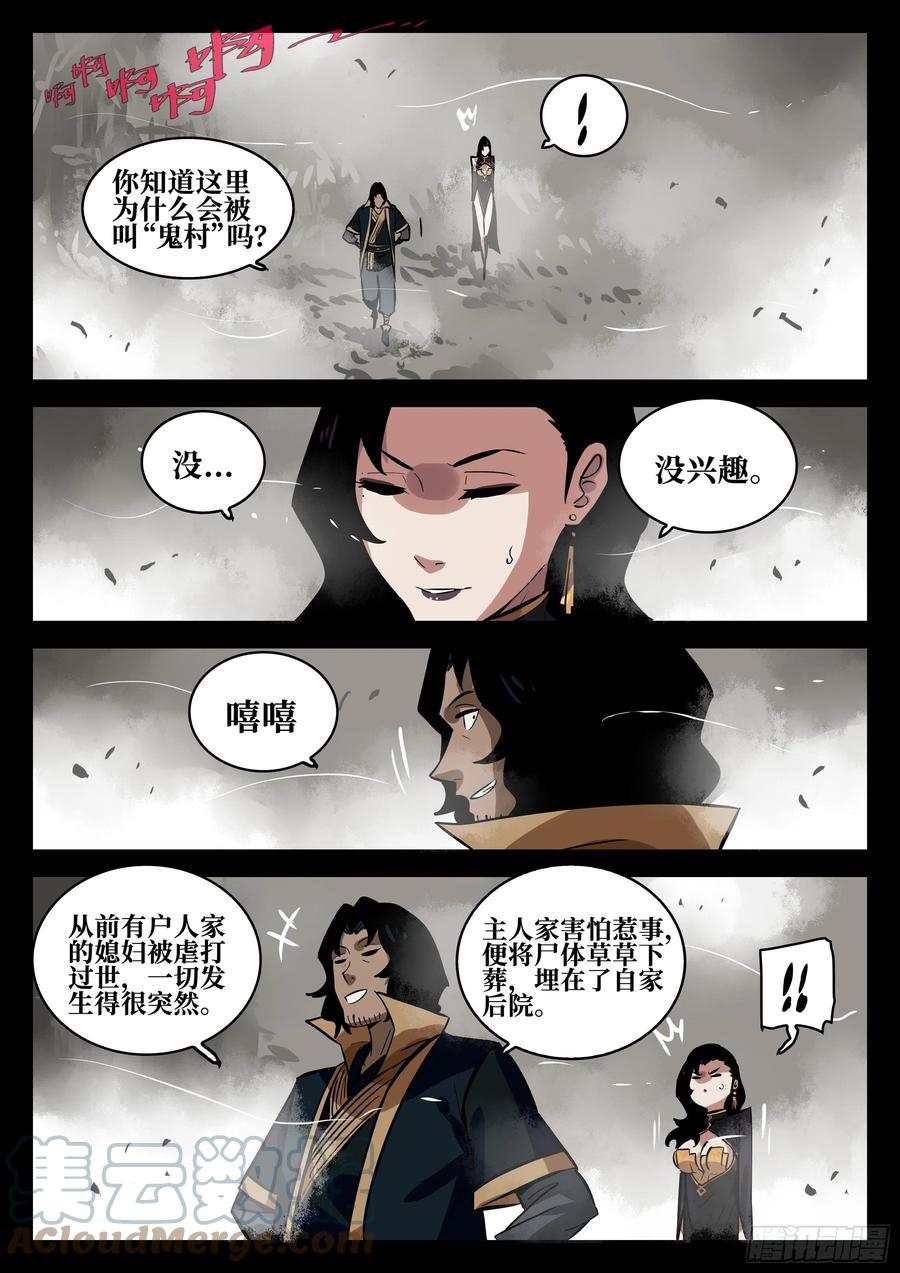 番外-《暗花》（三）-僵湖-猫要喝咖啡（第13张）
