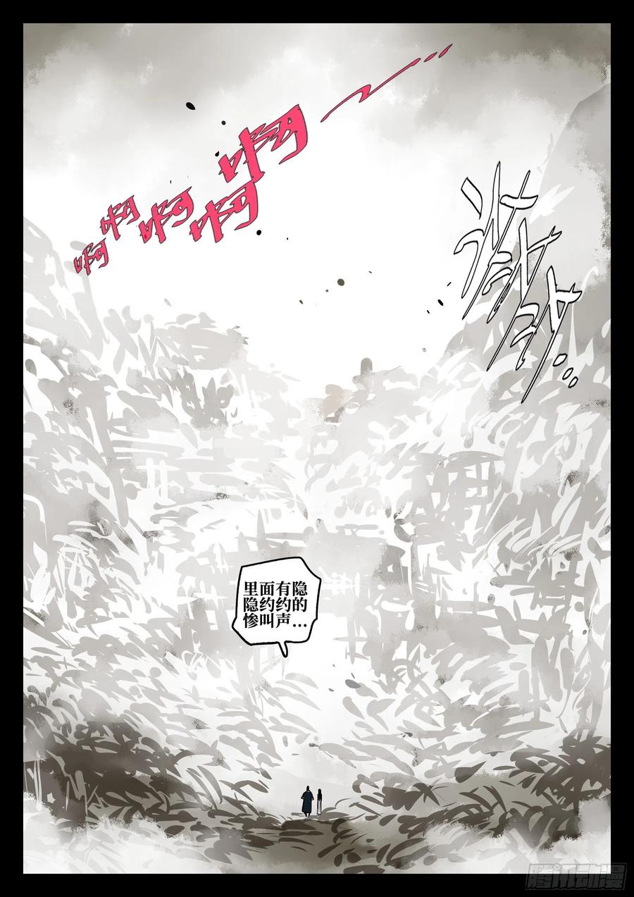 番外-《暗花》（三）-僵湖-猫要喝咖啡（第10张）