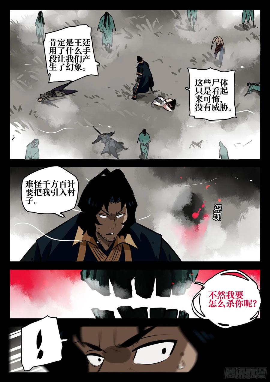 番外-《暗花》（三）-僵湖-猫要喝咖啡（第20张）