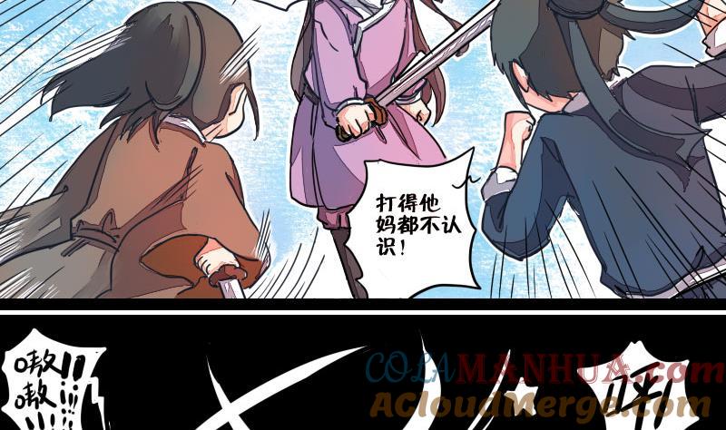 第01话教盟相逢结私怨-江湖傲娇录-洛雨蓝&七闷儿（第8张）