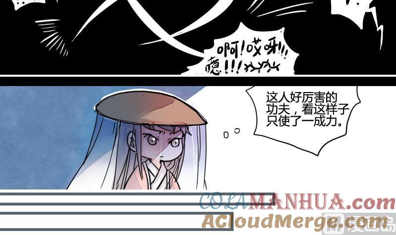 第01话教盟相逢结私怨-江湖傲娇录-洛雨蓝&七闷儿（第9张）