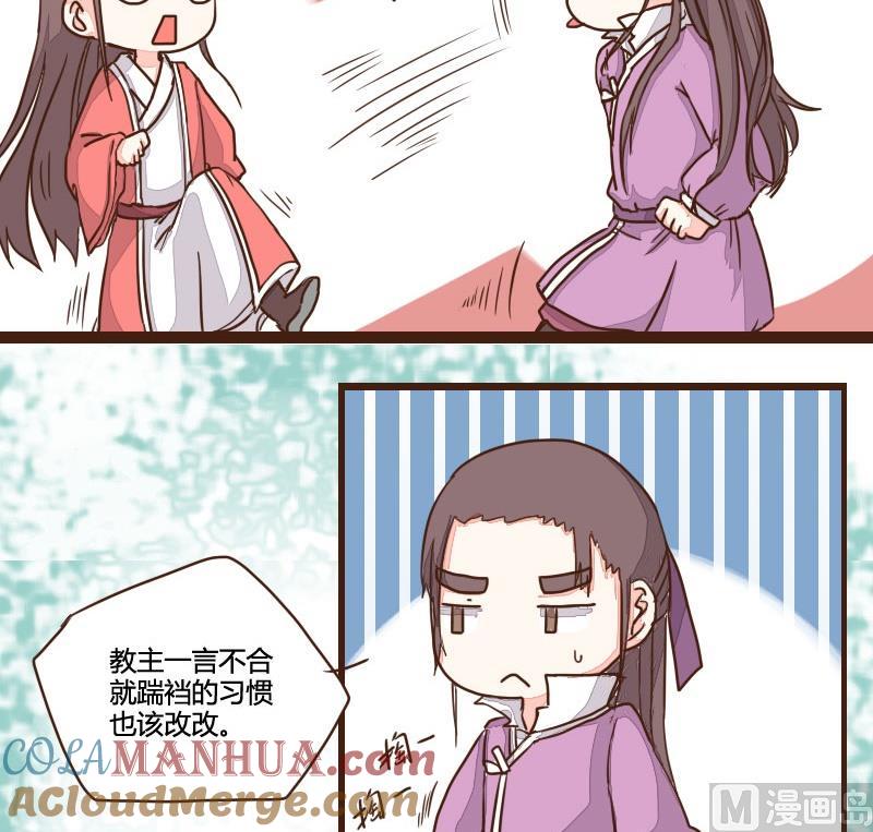 第10话暂住山庄长打算-江湖傲娇录-洛雨蓝&七闷儿（第3张）