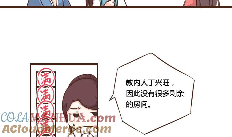 第11话厢房紧邻遭嫉恨-江湖傲娇录-洛雨蓝&七闷儿（第5张）