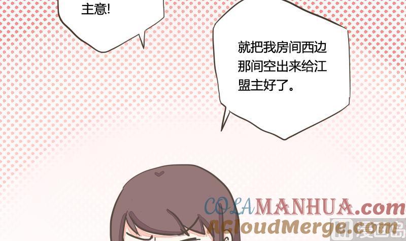 第11话厢房紧邻遭嫉恨-江湖傲娇录-洛雨蓝&七闷儿（第9张）