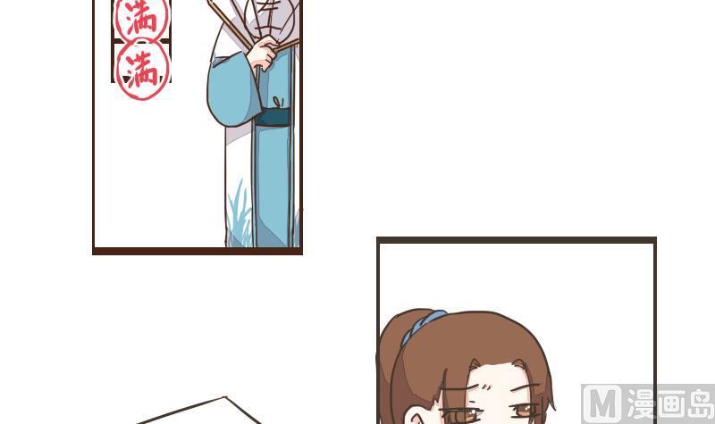 第11话厢房紧邻遭嫉恨-江湖傲娇录-洛雨蓝&七闷儿（第6张）