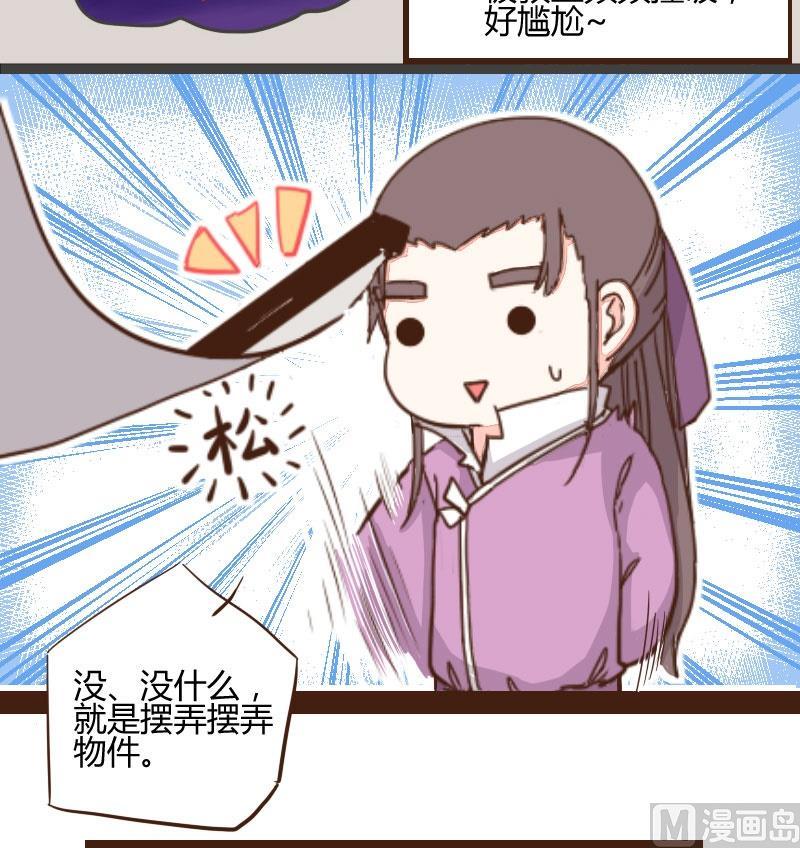 第13话山庄生活头一日-江湖傲娇录-洛雨蓝&七闷儿（第2张）