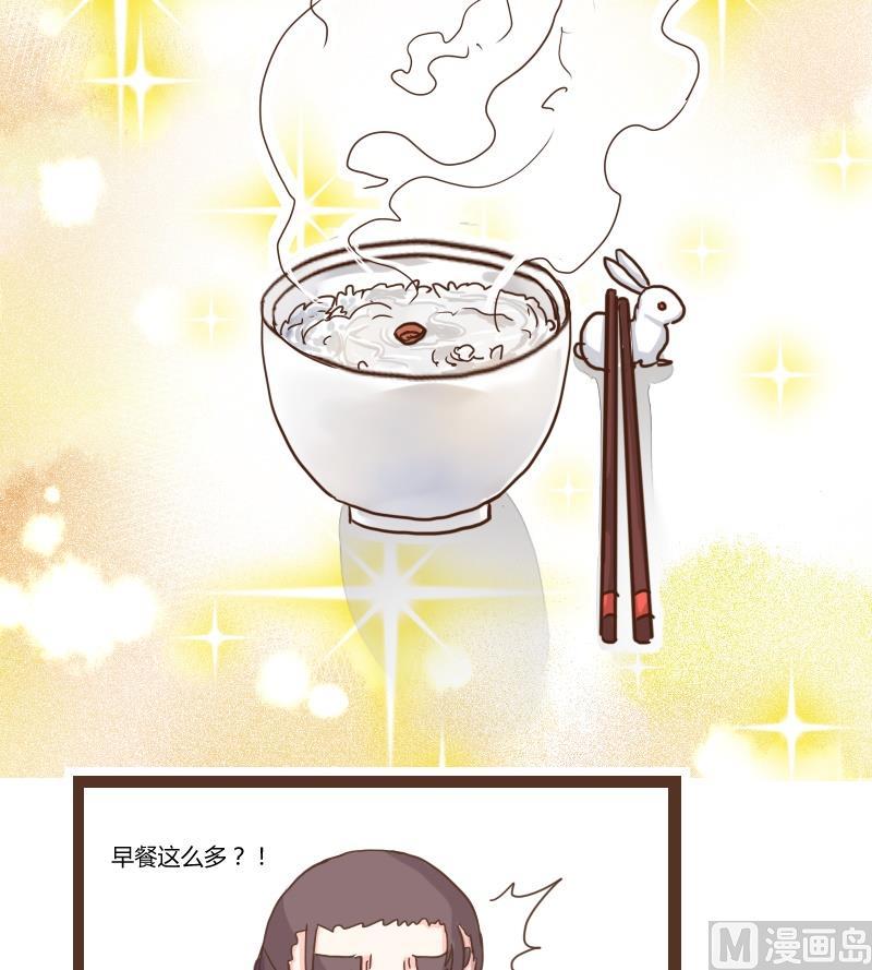 第15话琳琅早点探口味-江湖傲娇录-洛雨蓝&七闷儿（第6张）