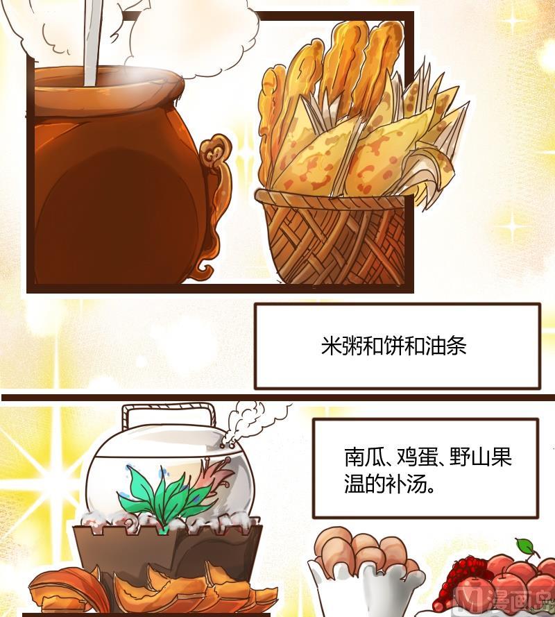 第15话琳琅早点探口味-江湖傲娇录-洛雨蓝&七闷儿（第4张）