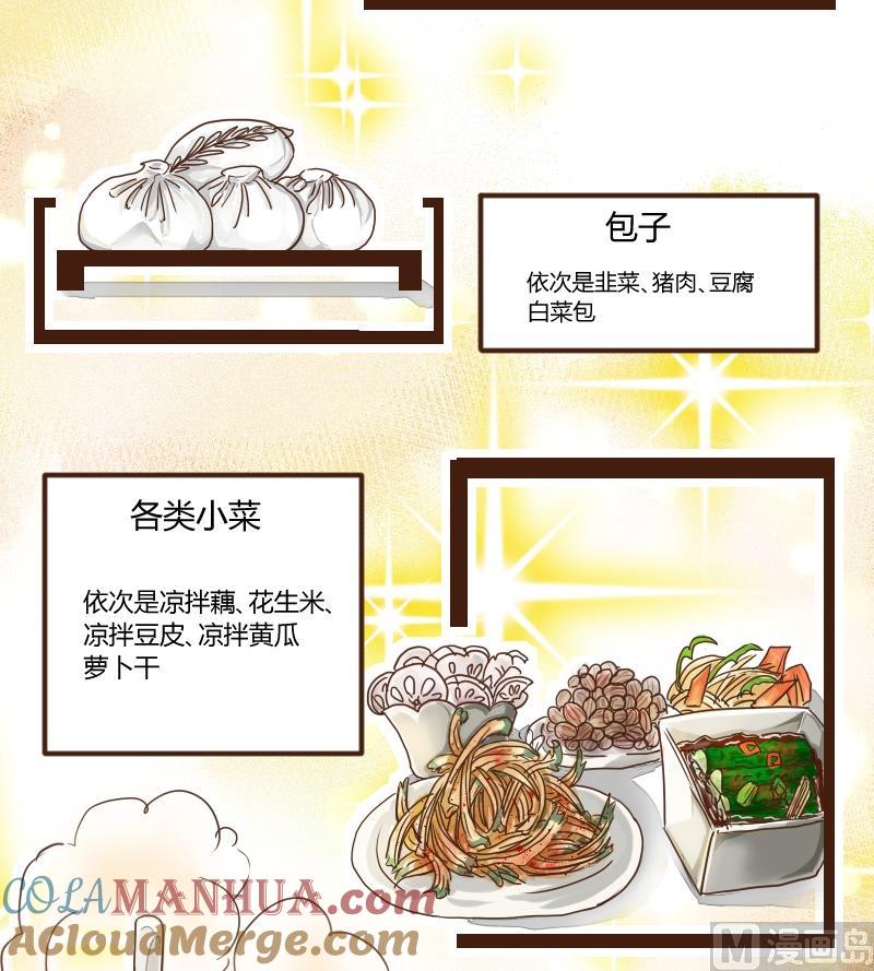 第15话琳琅早点探口味-江湖傲娇录-洛雨蓝&七闷儿（第3张）