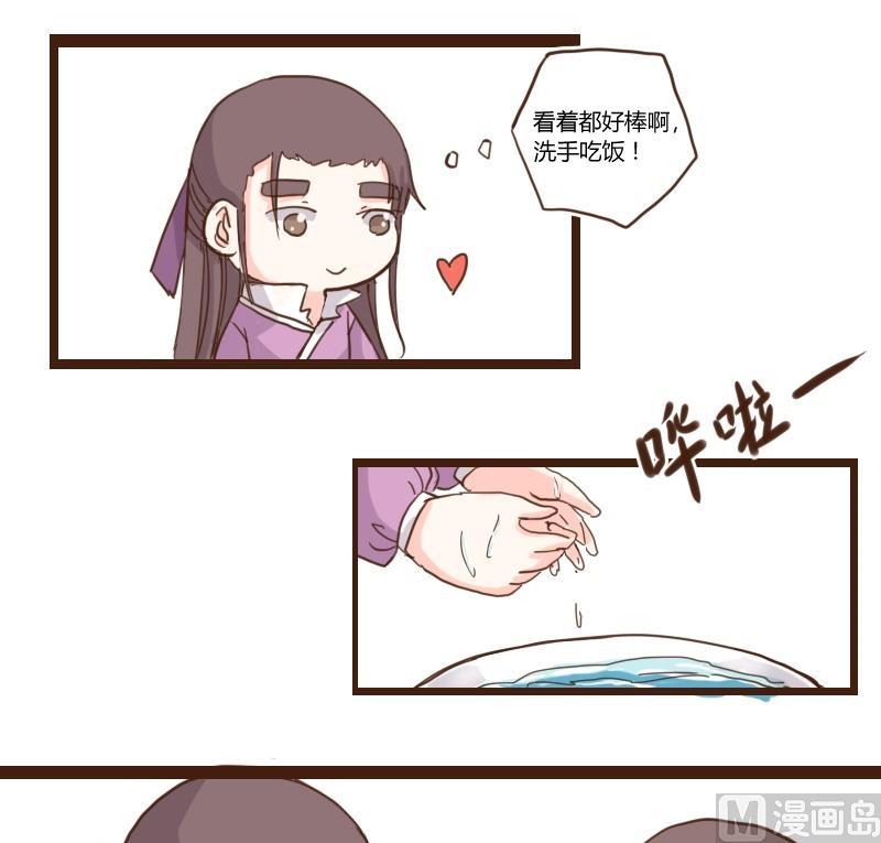 第15话琳琅早点探口味-江湖傲娇录-洛雨蓝&七闷儿（第10张）