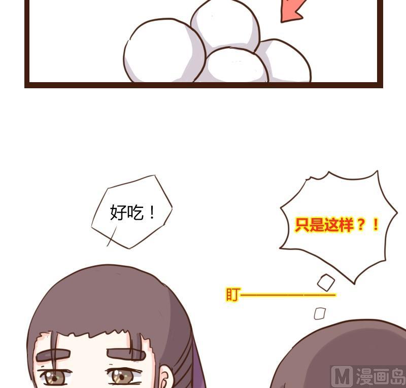 第15话琳琅早点探口味-江湖傲娇录-洛雨蓝&七闷儿（第14张）