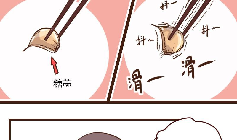 第16话唯盟主可治挑食-江湖傲娇录-洛雨蓝&七闷儿（第8张）